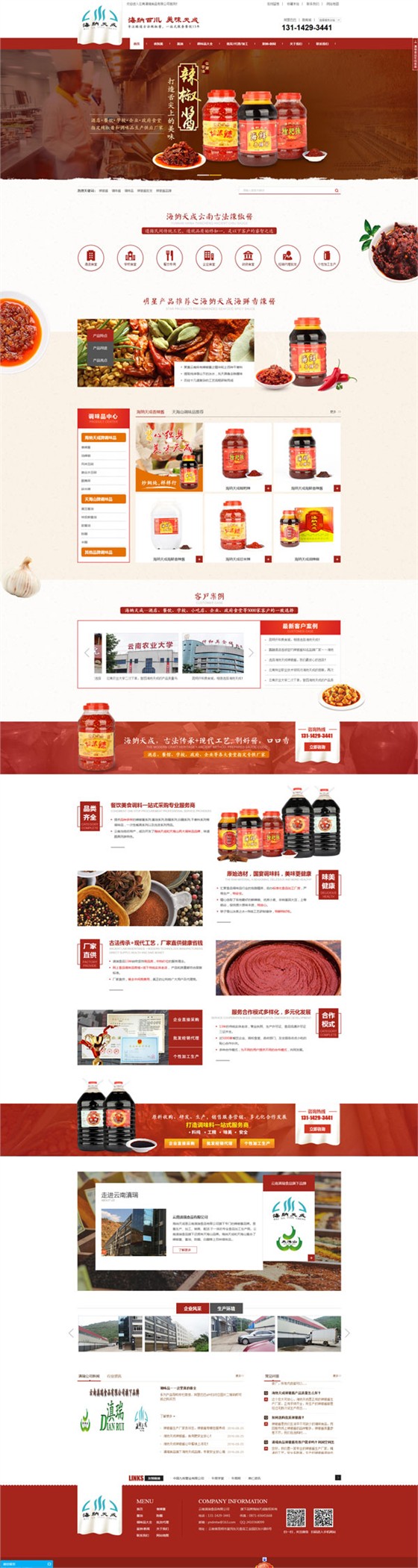 云南滇瑞食品有限公司